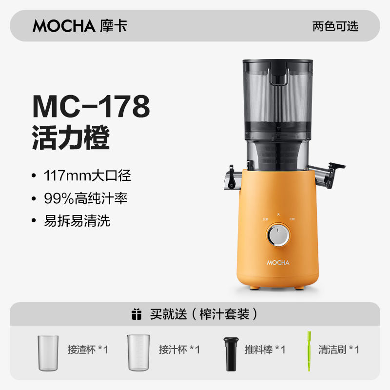 Nuevo tipo de máquina de jugo de moca, separación de residuos, máquina de jugo doméstica de gran calibre fresco, jugo de frutas y verduras puras, molienda lenta automática