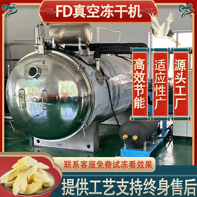 New Pet Food Dryer Automatic Apple Wolfberry Lock Fresh Freeze-dried Equipment Red Date Vacuum Freeze-dried Machine