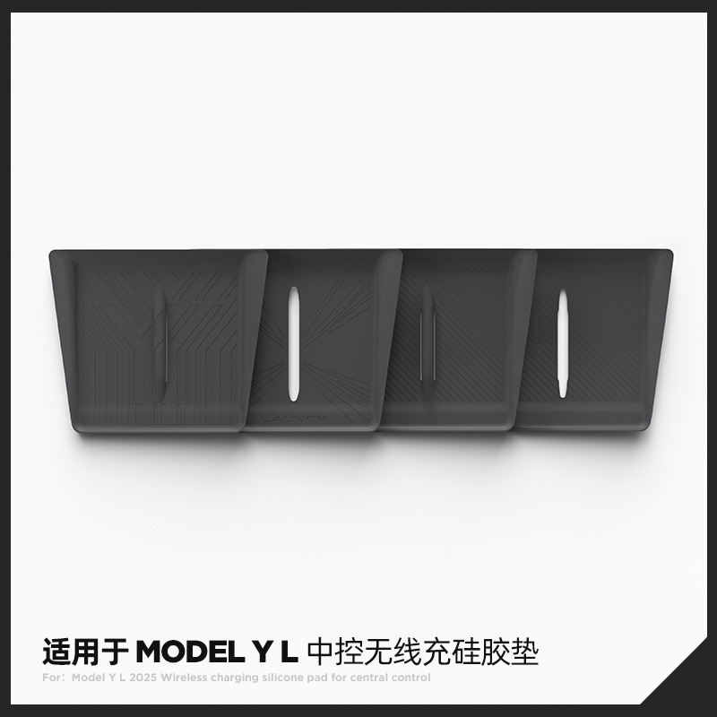 适用于25款特斯拉Model Y L中控手机无线充垫车载防滑防尘垫内饰|undefined