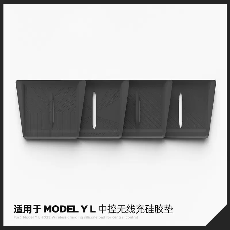 适用于25款特斯拉Model Y L中控手机无线充垫车载防滑防尘垫内饰