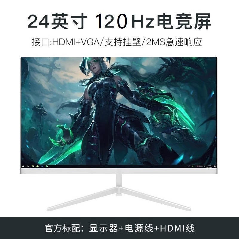 24英寸144hz显示器27超薄高清曲面台式电脑电竞游戏2K监控屏幕IPS|undefined