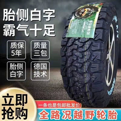 18, Off-road şinlər - 22555r18-white-letter-at-wear-resistant