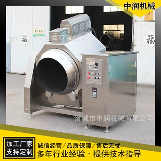 智能全自动滚筒炒菜机 大型智能食堂餐厅伙房炒菜机器人