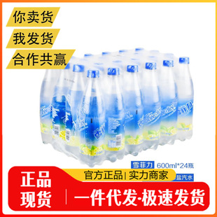 Coca-Cola Snow Filet Salt Soda 600ml*24 Bottles Full Box Drink Lemon Carbonated Sparkling Water Drink