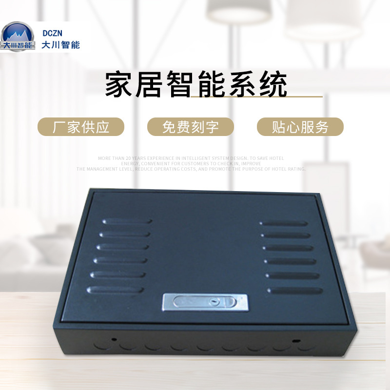 永州酒店客房控制系统 家居智能系统方案酒店智能弱电安防系统