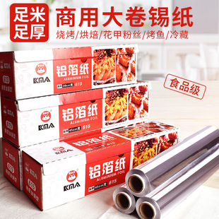 Tin foil barbecue paper baking paper fish paper oven household tin foil paper flower nail powder air fryer special E18