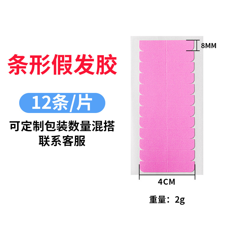 Cinta de peluca azul transfronteriza, cinta biológica de doble cara, película de peluca resistente al agua, resistente al sudor y de alta adherencia, gel de extensión para el cabello al por mayor