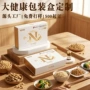 健康定做源头翻盖彩盒