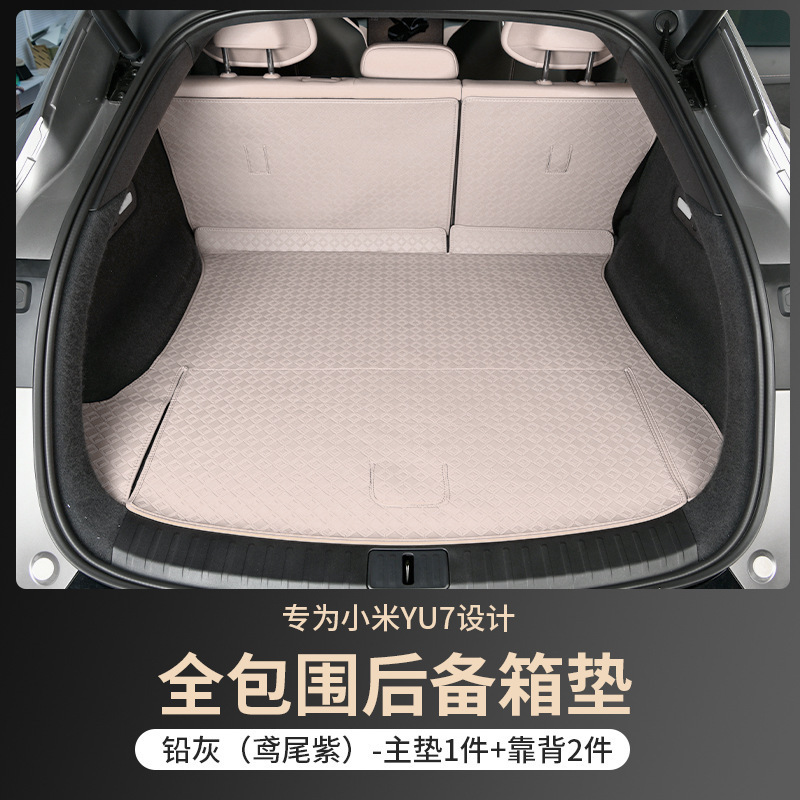 适用于小米YU7后备箱垫全包围座椅靠背垫皮革尾箱垫内饰配件用品|undefined