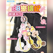 网红热卖BB崽缤纷绒绒系列手机链挂链盲盒卡通挂饰儿童玩具礼物