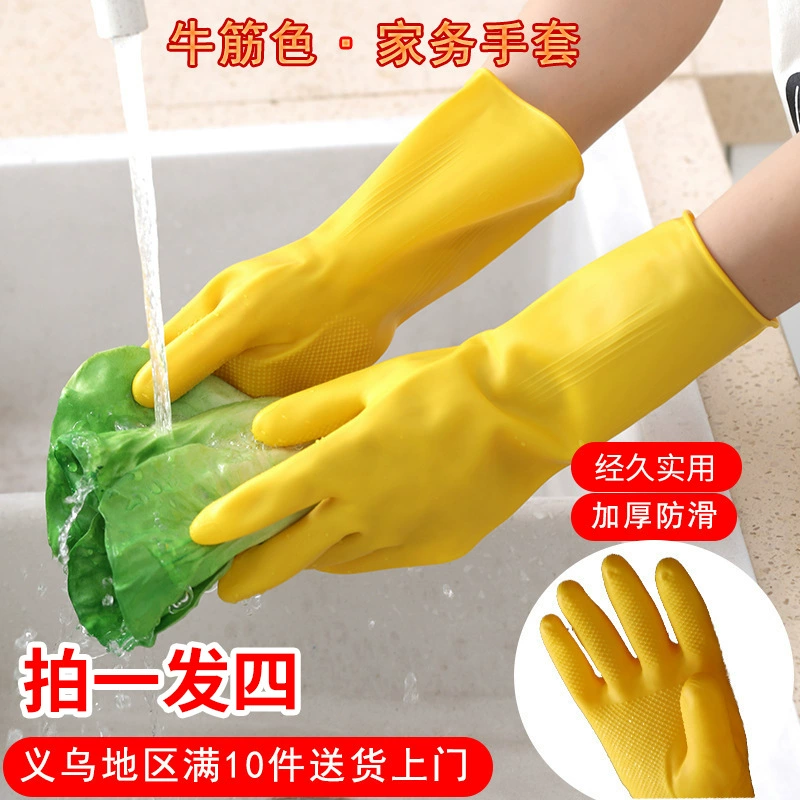 Перчатки для мытья посуды, пластиковые водонепроницаемые, телесного цвета, латексные для уборки на кухне, нескользящие резиновые для стирки, специально для кухни.