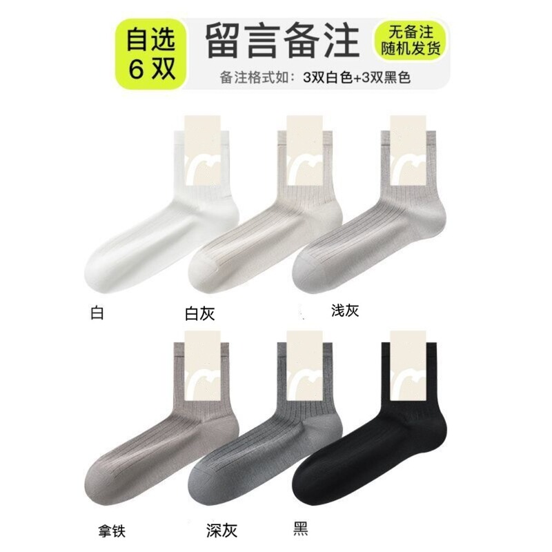 蚕桑丝男袜中筒竖条薄款透气凉感吸汗防臭抗菌春夏秋网无骨商务袜|undefined