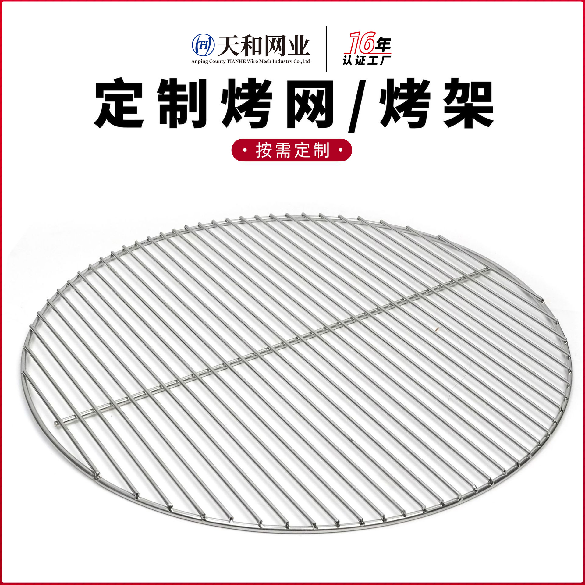 Manufactor customized outdoors circular 304 Stainless steel thickening barbecue Grate barbecue Grille Grate Roasted network wholesale