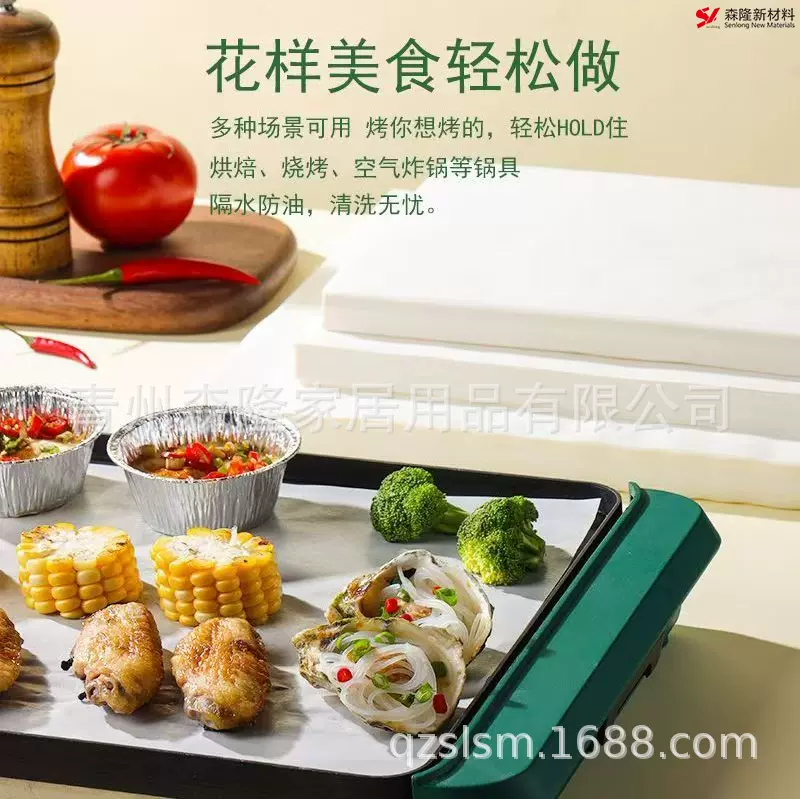 烤盘烤肉硅油纸烤箱烘焙纸耐高温可直接接触食品厂家直销