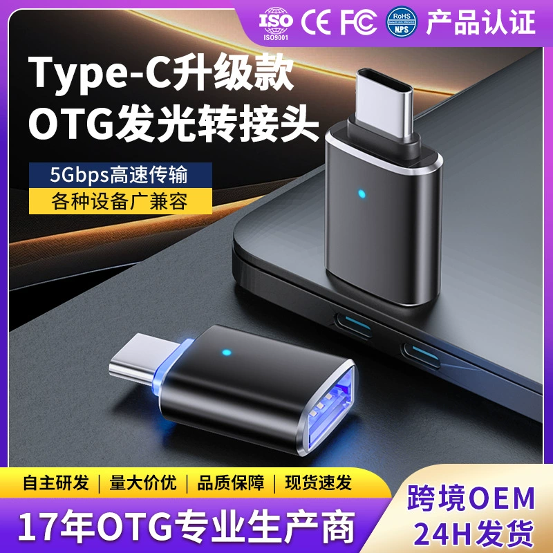 Otg Transfer typec к usb3.1 Мобильный телефон USB-накопитель светодиодная лампа USB-накопитель адаптер подходит для Apple 15