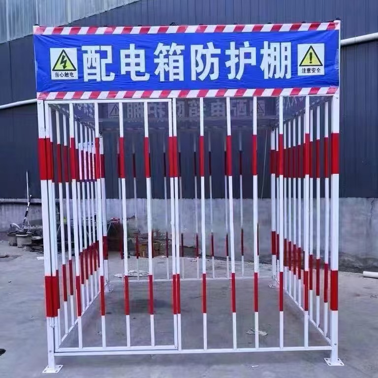 重庆建筑施工配电箱防护棚红白一级二级电箱防护栏氧气乙炔存放棚