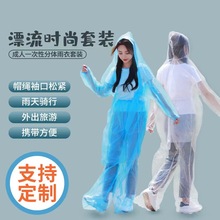 分体式PE一次性雨衣雨裤套装成人款漂流加厚加长全身包脚防水雨裤