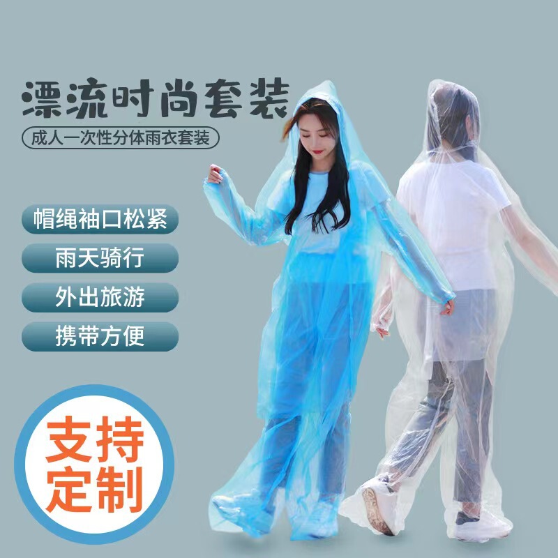 Split PE Disposable Raincoat Rain Pants Suit Adult Drifting Thickened and Long Full Body Foot-Wrappable Waterproof Rain Pants