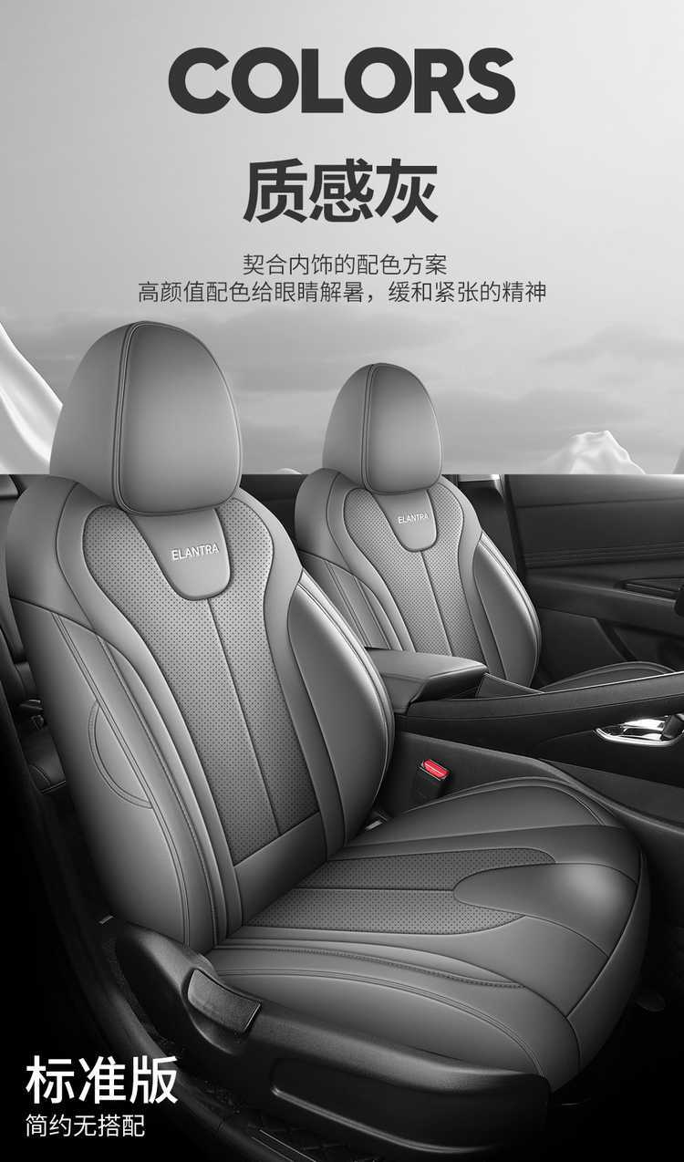 2024 Beijing Hyundai Elantra Seat Covers 7th Gen Full Set
