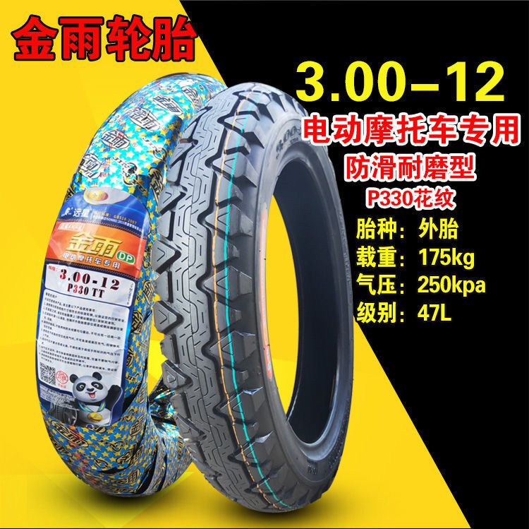 Chaoyang tire 3.00-12 Hercules wear-resistant thickened electric motorcycle tire tricycle 30