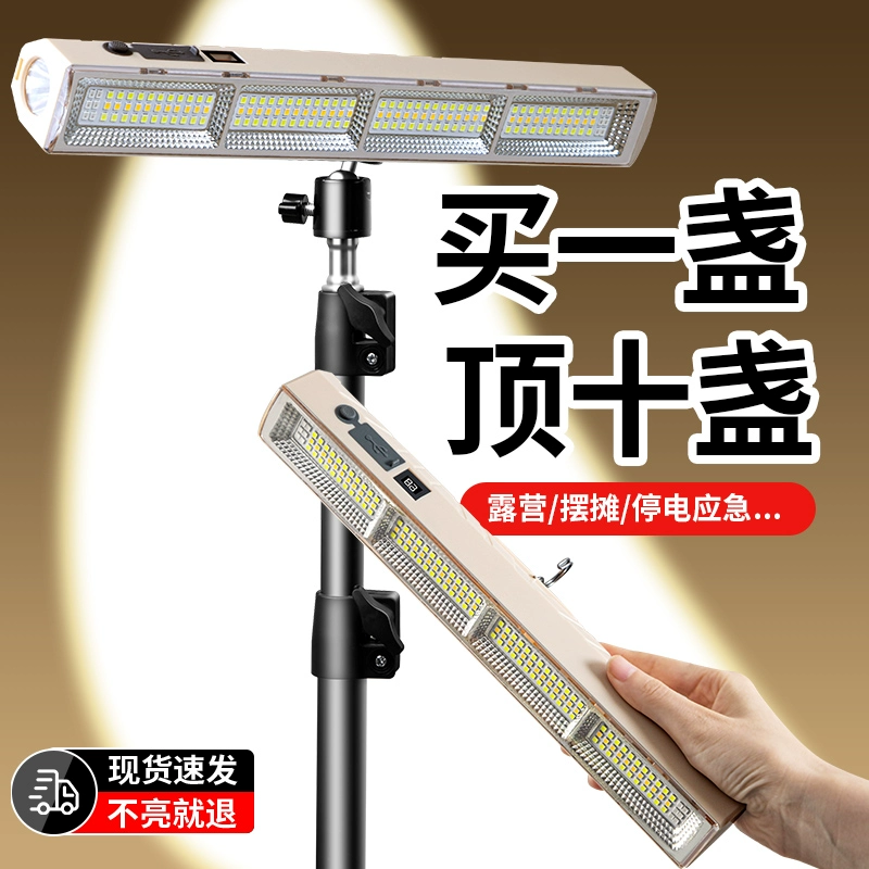 Перезаряжаемый аварийный светильник для кемпинга на открытом воздухе, магнитный светодиодный светильник со сверхдлительным сроком службы батареи, светильник для ночного рынка