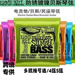 EB琴弦 电吉他弦 贝斯弦bass弦镀镍电贝斯弦/四弦 五弦