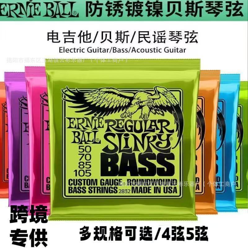 EB琴弦 电吉他弦 贝斯弦bass弦镀镍电贝斯弦/四弦 五弦|undefined