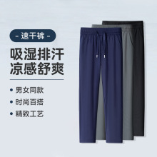严选春夏男女青年长裤垂感显瘦休闲裤男装速干运动裤百搭裤子男