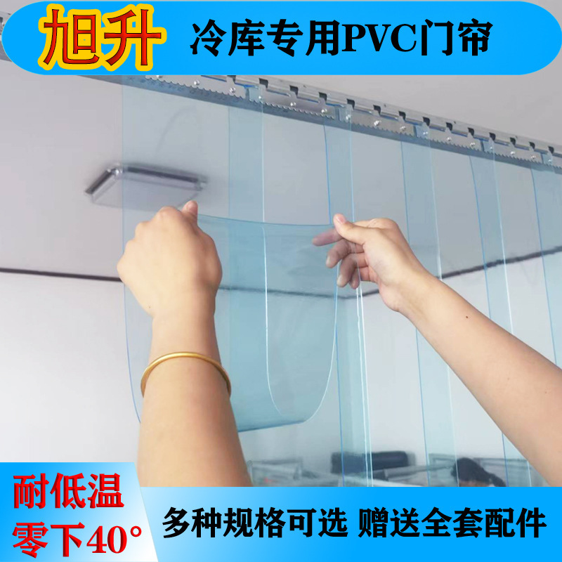 Factory cold storage soft door curtain antifreeze low temperature resistant -40 not hard refrigerated truck pvc insulation plastic cold storage door curtain