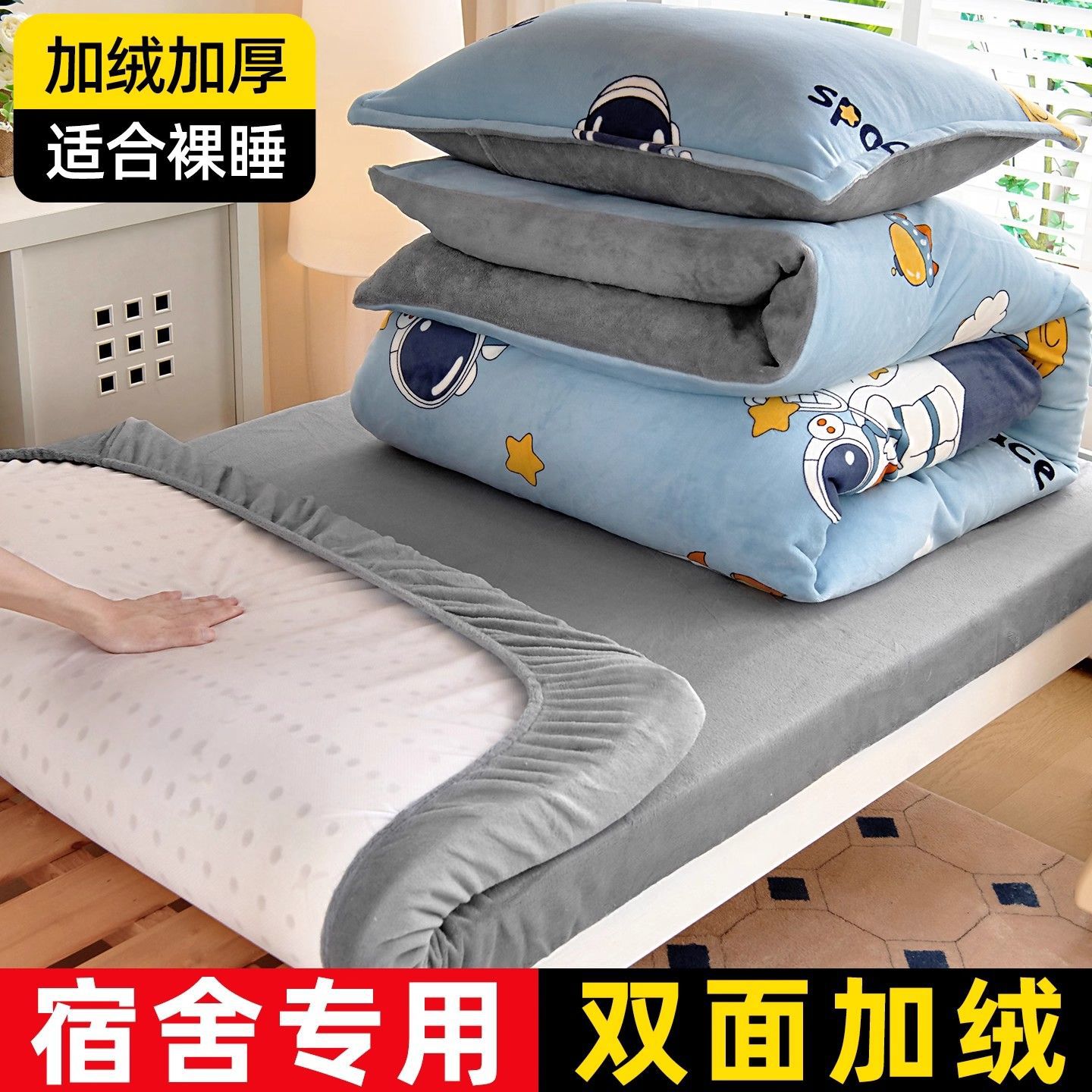Dormitorio de estudiantes de invierno cama de lana de coral tres piezas juego de dibujos animados para niños más sábanas de lana cubierta gruesa