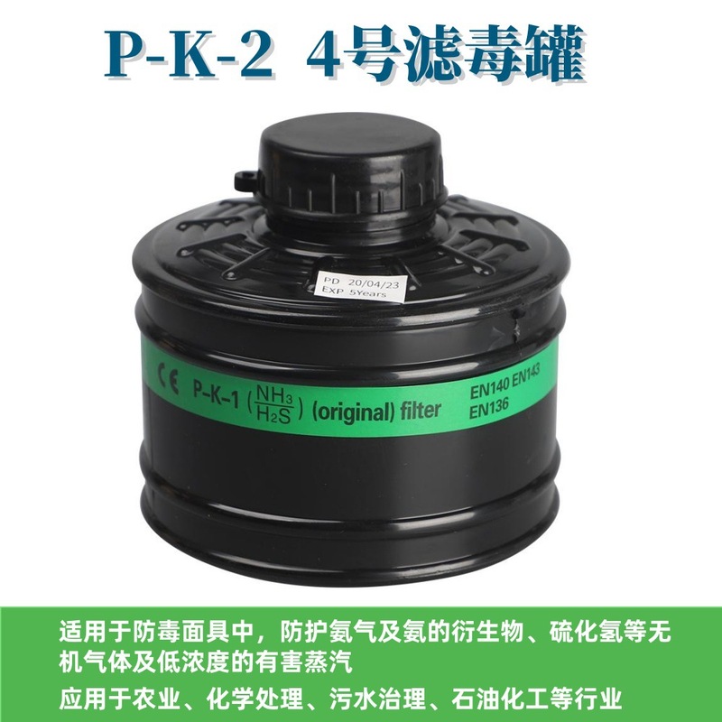 多機能フィルタータンク3 #4 #7 # 総合缶塗装化学工業農薬磨きと防毒マスククロスボーダー代発|undefined