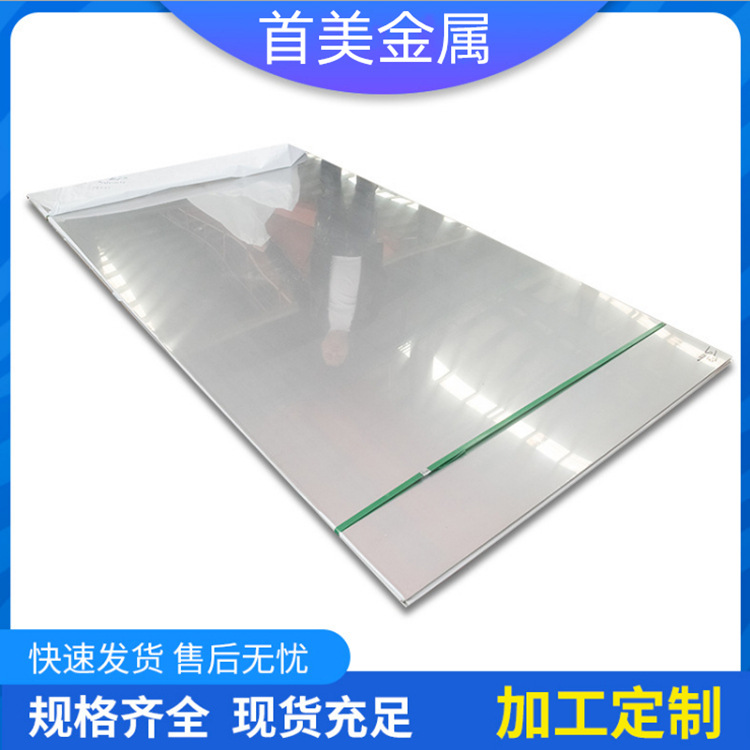 現貨供應不鏽鋼316L鋼帶，不鏽鋼板，316L硬態不鏽鋼帶