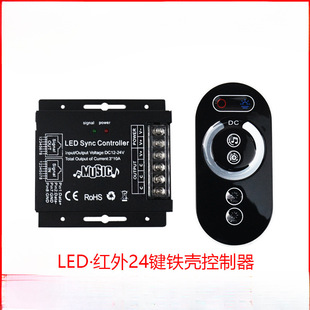 Led Gypsum Line Light Synchronized Music Controller Single Channel Dimming Bar Ktv E-Sports Room Light with Controller Remote Control