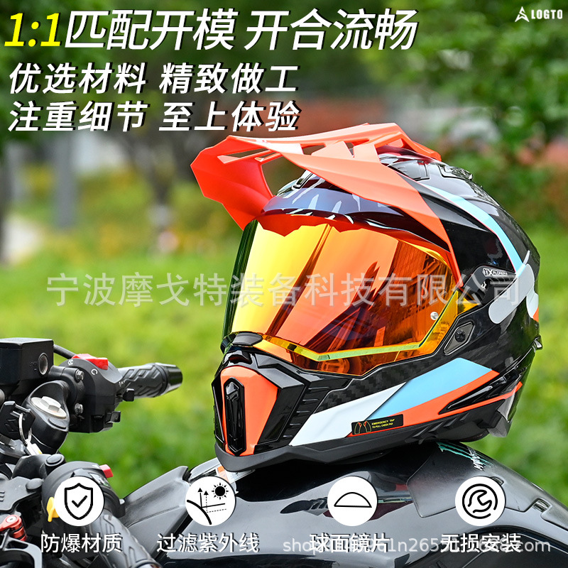 Aplicable a LS2MX701 Casco Lentes de tracción Casco accesorios de motocicleta máscaras al por mayor transfronterizas