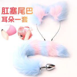 金属人造尾巴肛塞狐狸尾巴猫耳朵套装SM金属耳尾套装玩具器具
