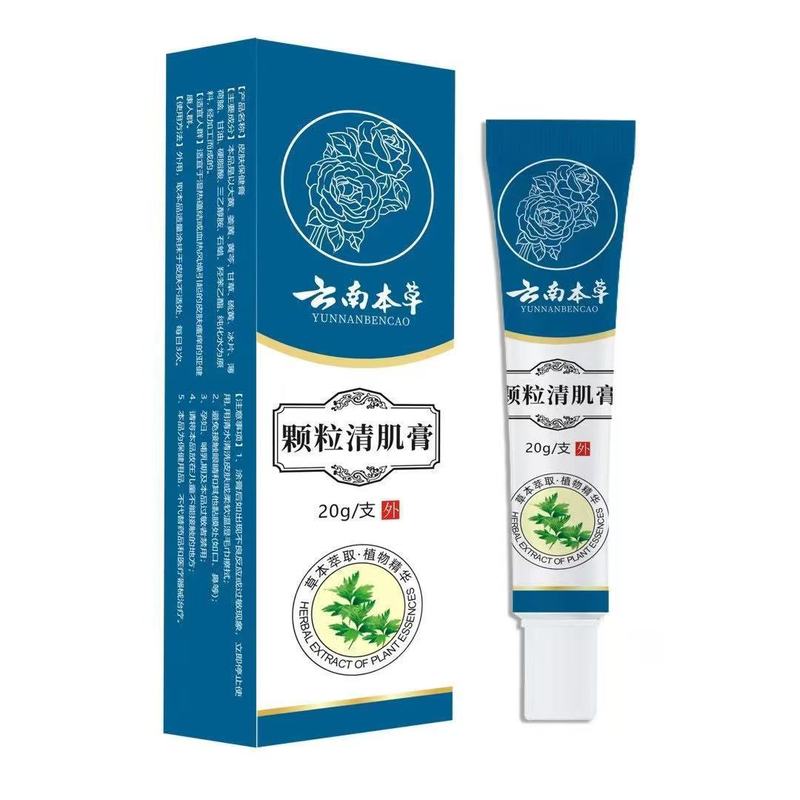 厂家批发云南本草颗粒肌膏一件代发|undefined