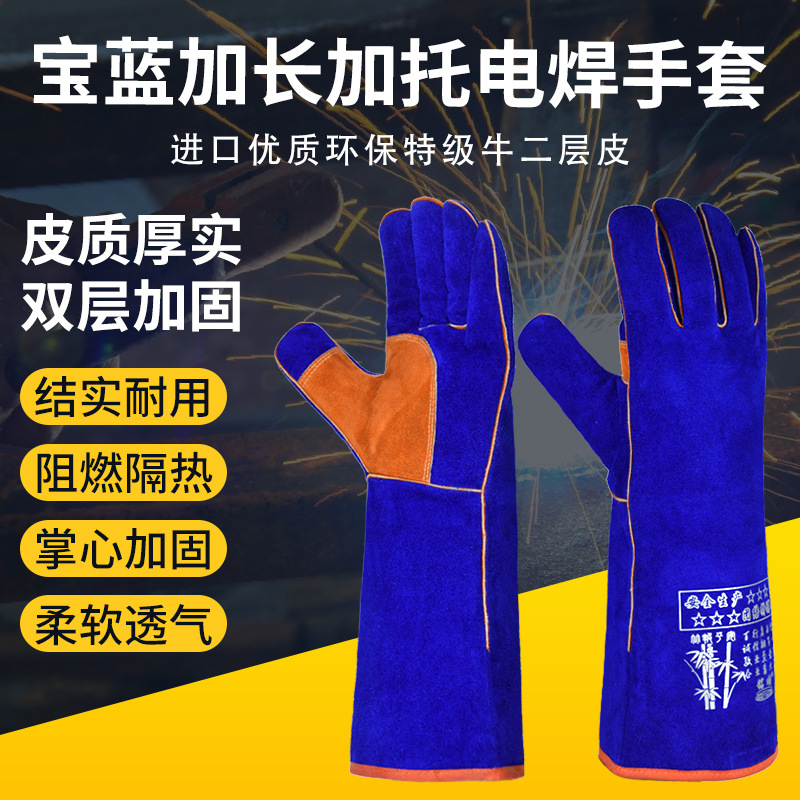 铭顺牌电焊防烫牛皮手套加长717焊工进口A级柔软加厚耐磨劳保手套