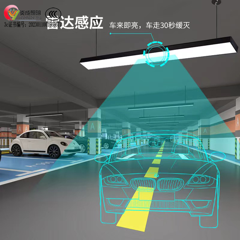LED雷达感应地下停车场人体感应灯吊线灯方通灯车库灯|undefined