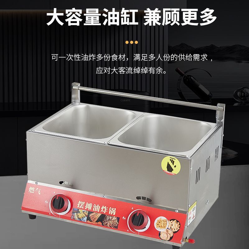 燃气商用油炸锅炸串机器关东煮锅摆摊煤气炸薯塔炸锅煮面炉代发
