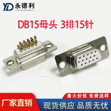 DB15ĸ�^�ӿ� 3��15� 僽𺸾�ʽ���ڲ��^VGA��ɫ�B�����F؛����