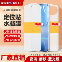 适用荣耀600pro/win Turbo定位贴高清水凝膜防刮自修复磨砂手机膜