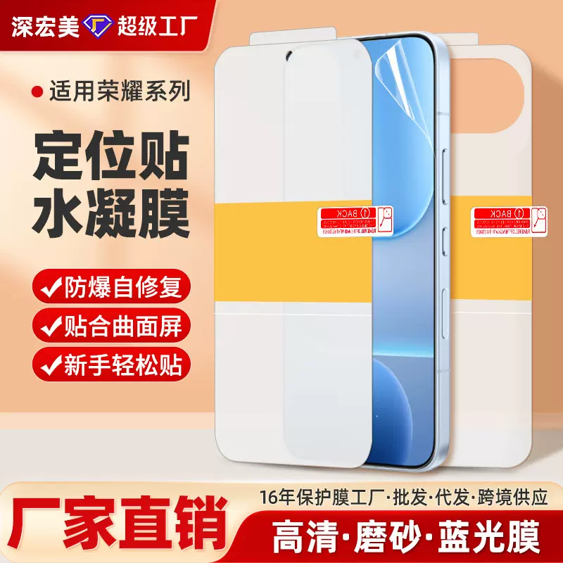 适用荣耀600Lite/Power2定位贴高清水凝膜500Pro防刮自修复手机膜