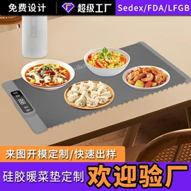 蛋糕模;冰格;餐垫、杯垫