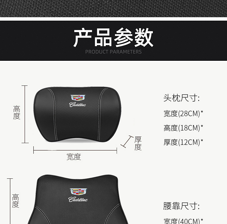 Suitable for Cadillac Leather Headrest Ct4Ct5 Ct6 Xt5 Xt4 Car Lumbar Cushion Seat Neck Pillow