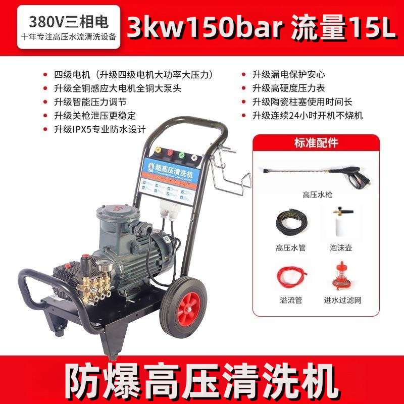 Máquina de limpieza de alta presión de conversión de frecuencia, lavadora de coches, lavadora de suelo de alta potencia 220v380v, pistola de agua comercial totalmente automática industrial