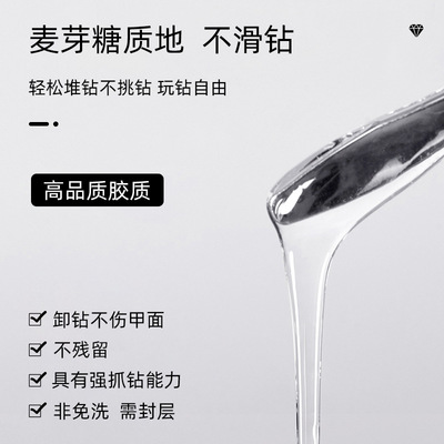 致美艺美甲F弹力45+粘钻胶魔镜粉造型胶指甲建构底胶拉丝胶粘钻胶