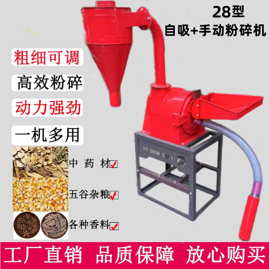 Trituradora de harina de maíz autocebante Máquina de trituración de harina de grano integral automática eléctrica doméstica