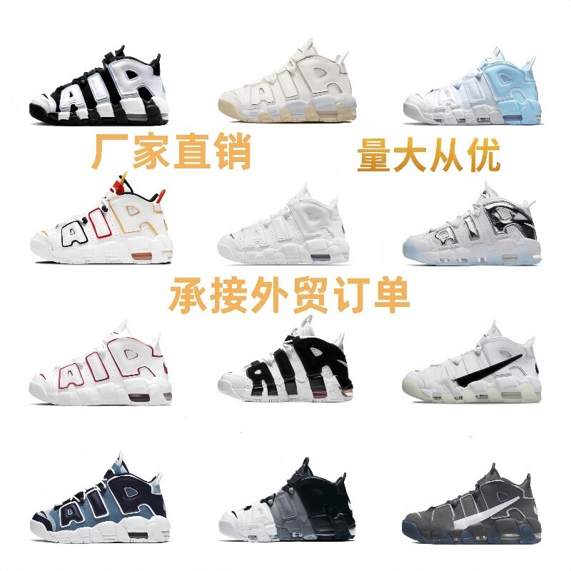 Foreign Trade Cross-Border Pippen Thick-Soled Large Air Bull White Gray Panda Light Brown Running Air Cushion Men's and Women's Sports Basketball Shoes