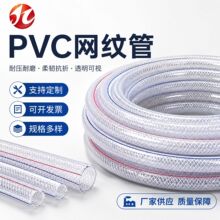 PVC透明软水管加厚增强塑料软管8101214网纹蛇皮管防冻洗车浇水管