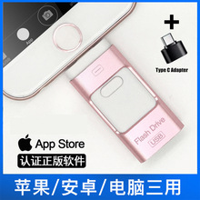 手机U盘 OTG三合一手机U盘 安卓手机电脑通用16G三通u盘厂家批发